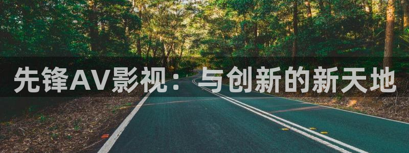 在线看片午夜电影