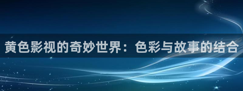 成人午夜在线视频播放
